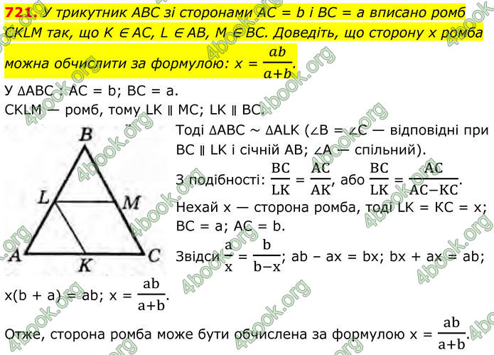 ГДЗ Геометрія 8 клас Бурда (2025) ГДЗ Геометрія 8 клас Бурда (2025)