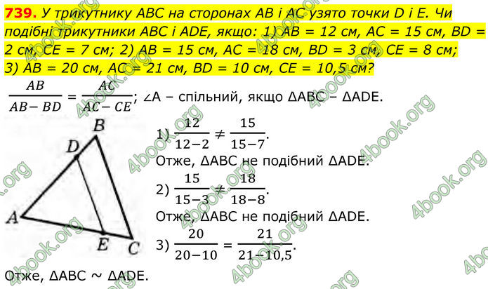 ГДЗ Геометрія 8 клас Бурда (2025) ГДЗ Геометрія 8 клас Бурда (2025)