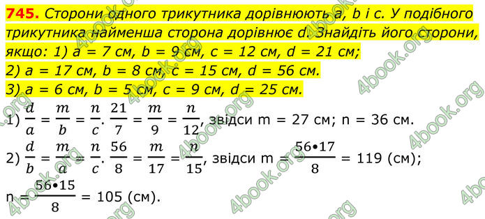 ГДЗ Геометрія 8 клас Бурда (2025)