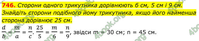 ГДЗ Геометрія 8 клас Бурда (2025) ГДЗ Геометрія 8 клас Бурда (2025)