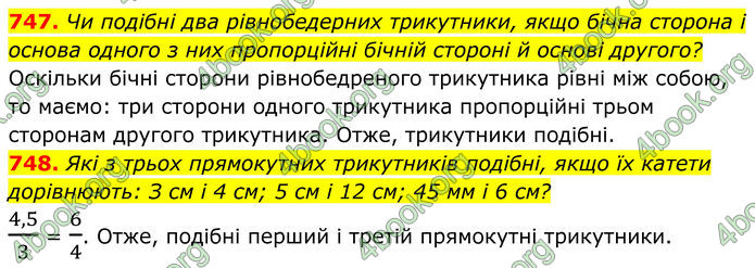 ГДЗ Геометрія 8 клас Бурда (2025) ГДЗ Геометрія 8 клас Бурда (2025)