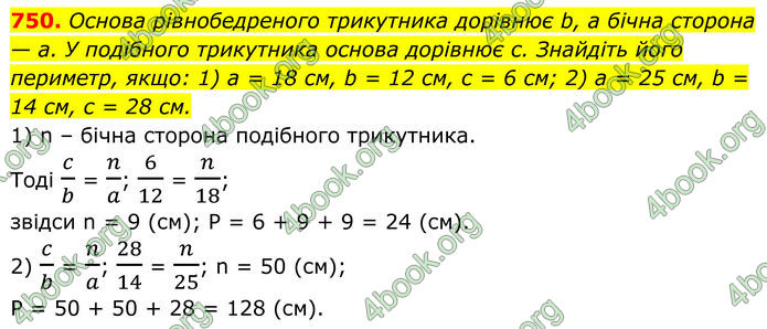 ГДЗ Геометрія 8 клас Бурда (2025) ГДЗ Геометрія 8 клас Бурда (2025)