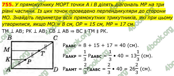 ГДЗ Геометрія 8 клас Бурда (2025) ГДЗ Геометрія 8 клас Бурда (2025)