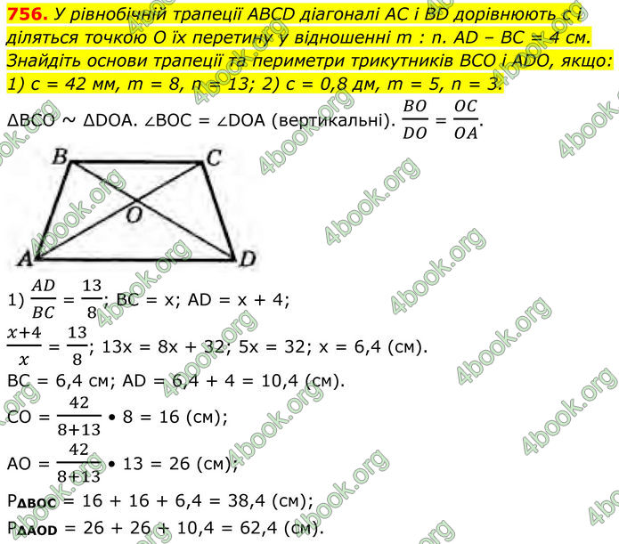 ГДЗ Геометрія 8 клас Бурда (2025)