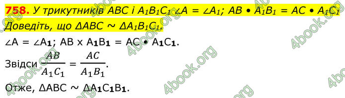 ГДЗ Геометрія 8 клас Бурда (2025) ГДЗ Геометрія 8 клас Бурда (2025)