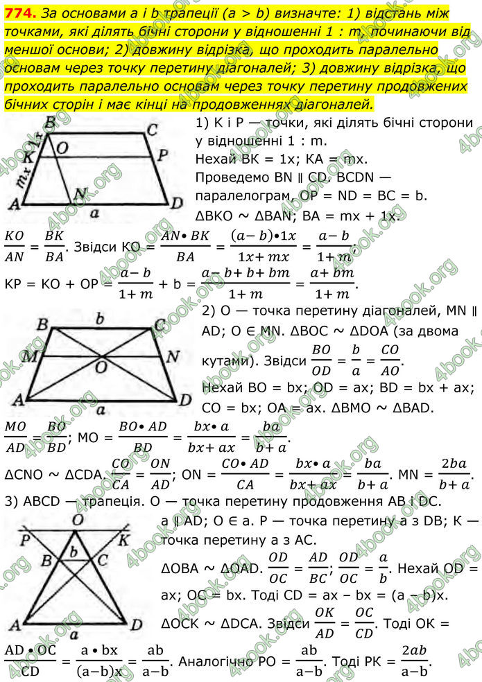 ГДЗ Геометрія 8 клас Бурда (2025) ГДЗ Геометрія 8 клас Бурда (2025)