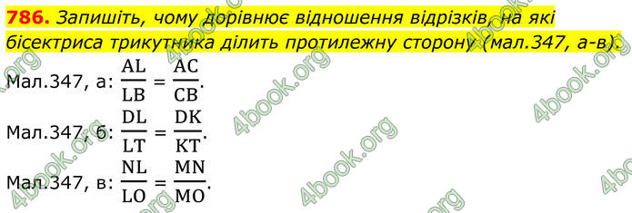 ГДЗ Геометрія 8 клас Бурда (2025)