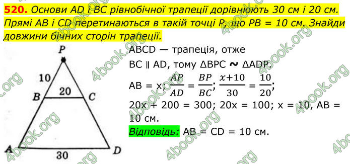 ГДЗ Геометрія 8 клас Бевз (2025)