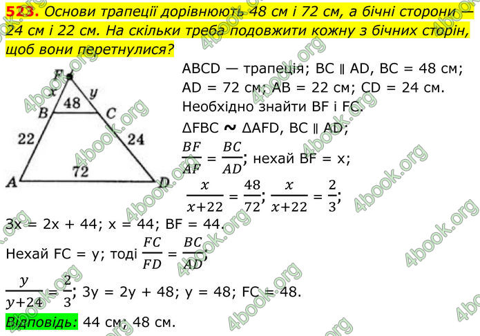 ГДЗ Геометрія 8 клас Бевз (2025)