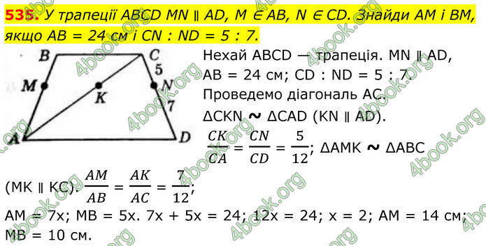 ГДЗ Геометрія 8 клас Бевз (2025)