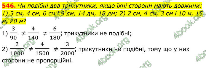 ГДЗ Геометрія 8 клас Бевз (2025)