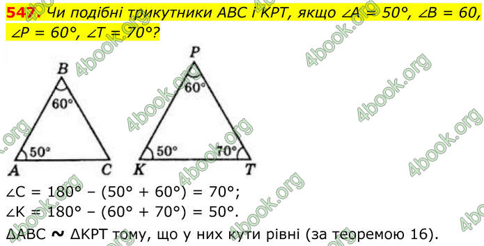 ГДЗ Геометрія 8 клас Бевз (2025)
