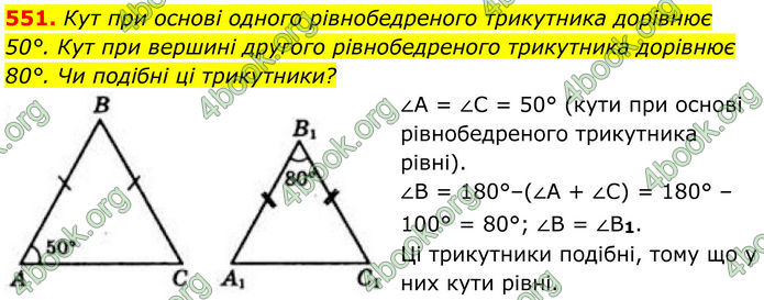 ГДЗ Геометрія 8 клас Бевз (2025)