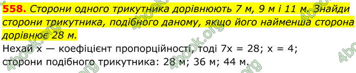 ГДЗ Геометрія 8 клас Бевз (2025)