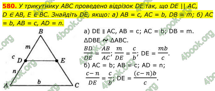 ГДЗ Геометрія 8 клас Бевз (2025)