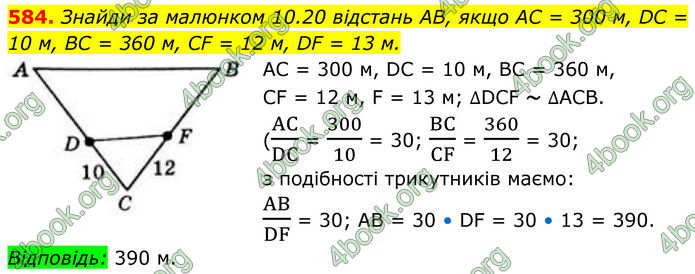 ГДЗ Геометрія 8 клас Бевз (2025)