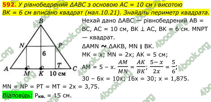 ГДЗ Геометрія 8 клас Бевз (2025)