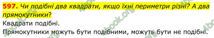 ГДЗ Геометрія 8 клас Бевз (2025)