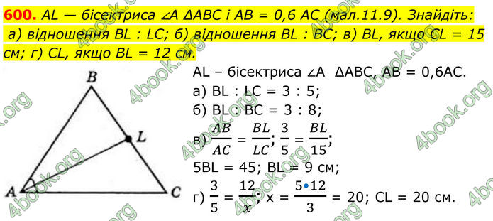 ГДЗ Геометрія 8 клас Бевз (2025)