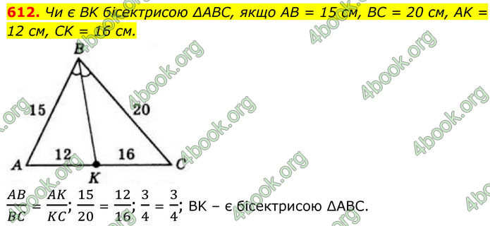 ГДЗ Геометрія 8 клас Бевз (2025)