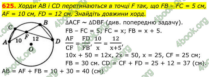 ГДЗ Геометрія 8 клас Бевз (2025)