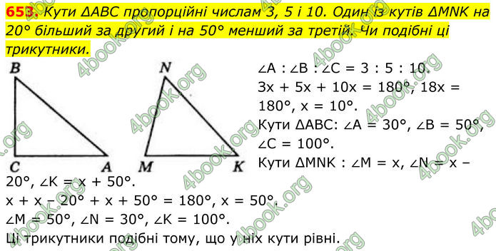 ГДЗ Геометрія 8 клас Бевз (2025)