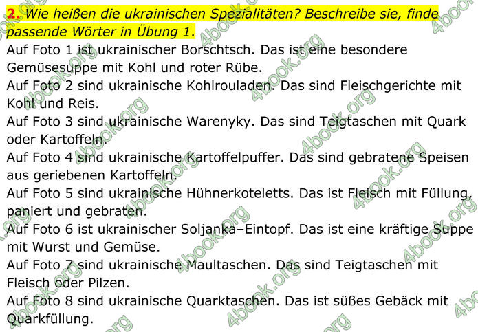 ГДЗ Німецька мова 8 клас Сотникова (2025) 4 рік