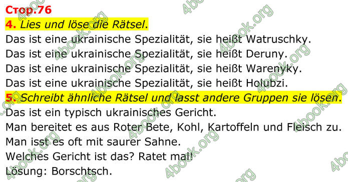 ГДЗ Німецька мова 8 клас Сотникова (2025) 4 рік