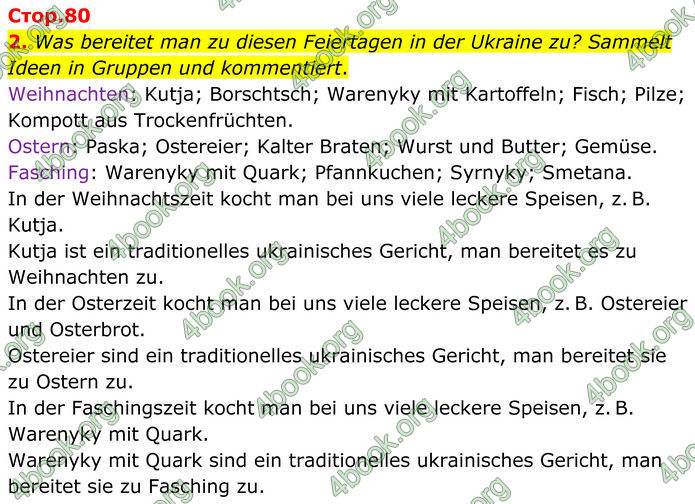 ГДЗ Німецька мова 8 клас Сотникова (2025) 4 рік