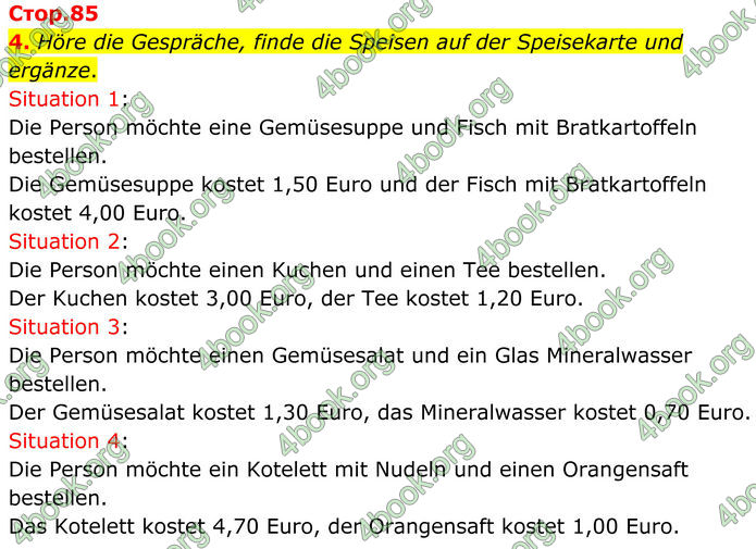 ГДЗ Німецька мова 8 клас Сотникова (2025) 4 рік