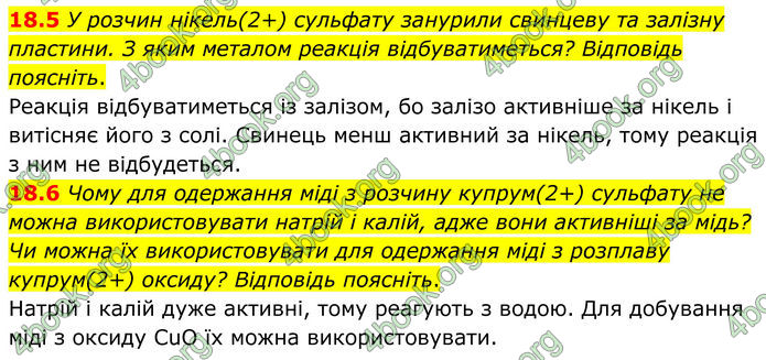 ГДЗ Зошит Хімія 8 клас Григорович (2025)