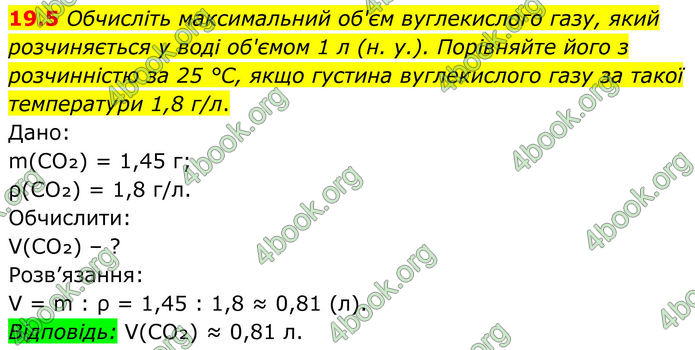 ГДЗ Зошит Хімія 8 клас Григорович (2025)