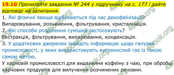 ГДЗ Зошит Хімія 8 клас Григорович (2025)