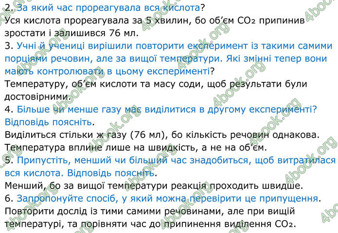 ГДЗ Зошит Хімія 8 клас Григорович (2025)