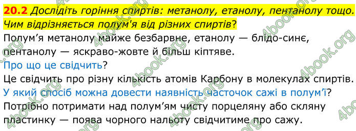 ГДЗ Зошит Хімія 8 клас Григорович (2025)