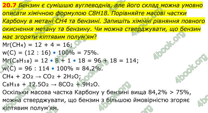 ГДЗ Зошит Хімія 8 клас Григорович (2025)