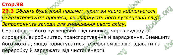 ГДЗ Зошит Хімія 8 клас Григорович (2025)