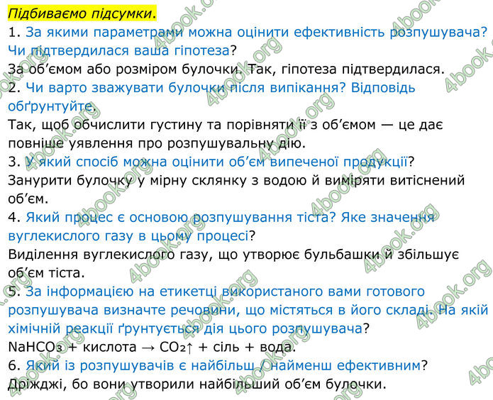 ГДЗ Зошит Хімія 8 клас Григорович (2025)