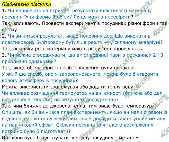 ГДЗ Зошит Хімія 8 клас Григорович (2025)