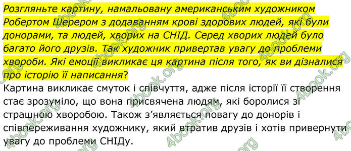 ГДЗ Зошит Біологія 8 клас Кулініч (2025)