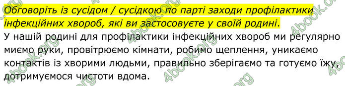 ГДЗ Зошит Біологія 8 клас Кулініч (2025)