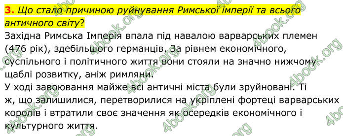 ГДЗ Зарубіжна література 8 клас Міляновська (2025)