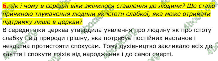 ГДЗ Зарубіжна література 8 клас Міляновська (2025)
