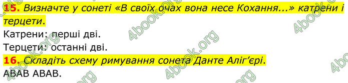 ГДЗ Зарубіжна література 8 клас Міляновська (2025)