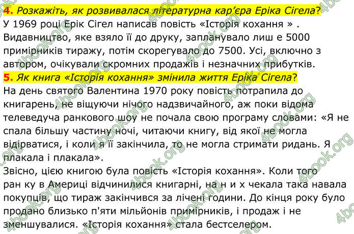 ГДЗ Зарубіжна література 8 клас Міляновська (2025)