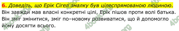 ГДЗ Зарубіжна література 8 клас Міляновська (2025)