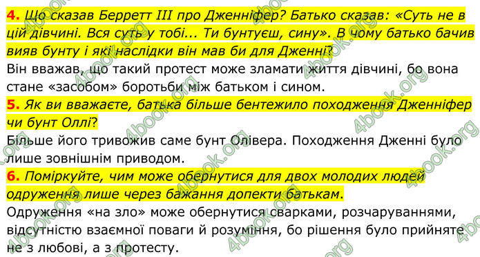 ГДЗ Зарубіжна література 8 клас Міляновська (2025)