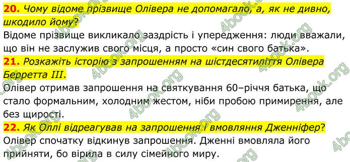ГДЗ Зарубіжна література 8 клас Міляновська (2025)