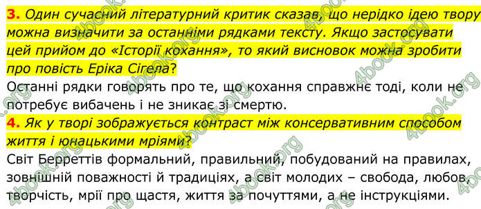 ГДЗ Зарубіжна література 8 клас Міляновська (2025)