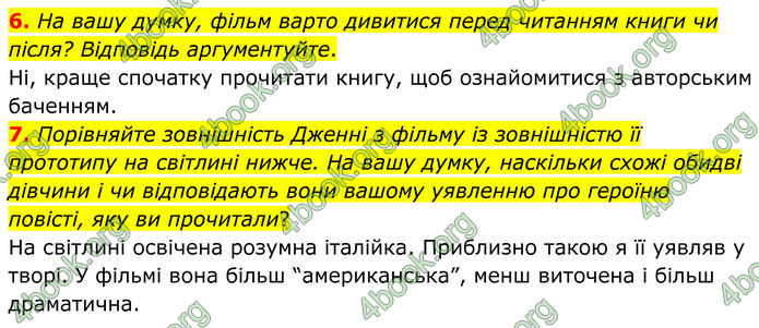 ГДЗ Зарубіжна література 8 клас Міляновська (2025)